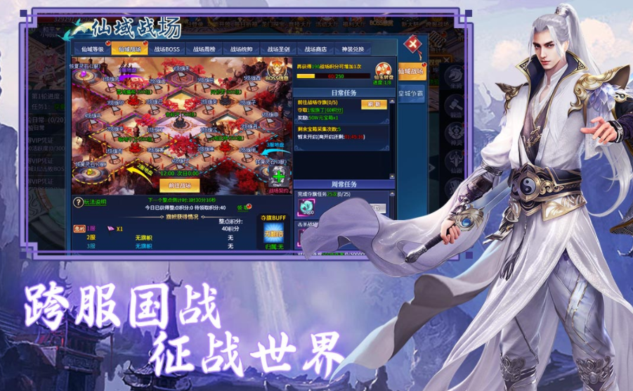 最近仙侠手游排行榜 2024必玩的仙侠手游大全截图