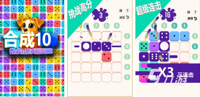 热门的数学游戏下载大全2024 益智休闲数学手游盘点