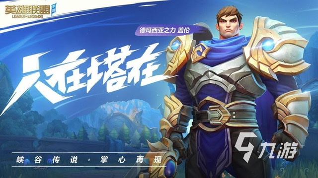 热门moba手游排名分享2024 好玩的moba竞技手游有哪些