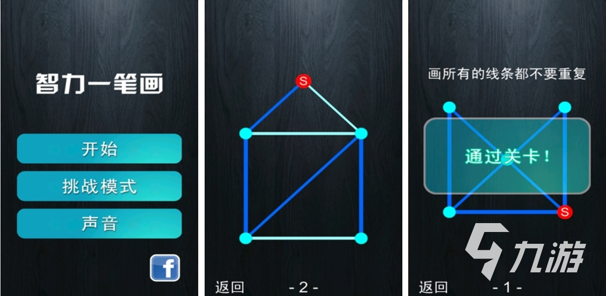 比较好玩的智力手机游戏有哪些 有趣的益智游戏盘点2024