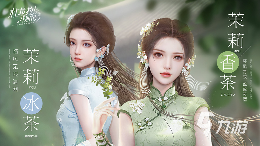 2024女生打扮的游戏有哪些 受欢迎的换装手游大全