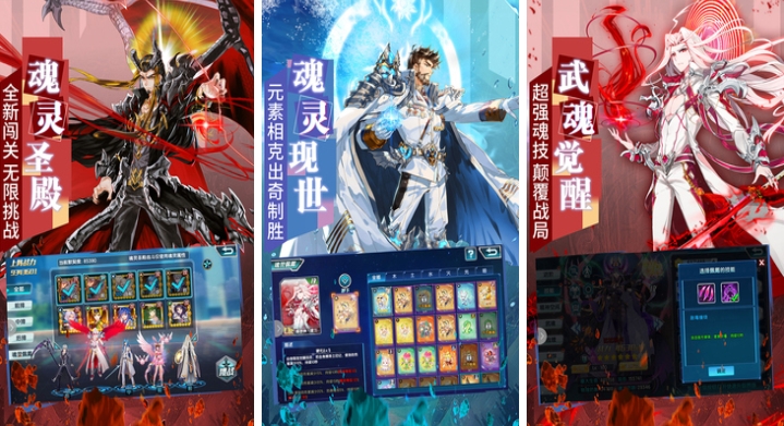 好玩的武魂手游有哪些2024 热门的武魂手游盘点截图