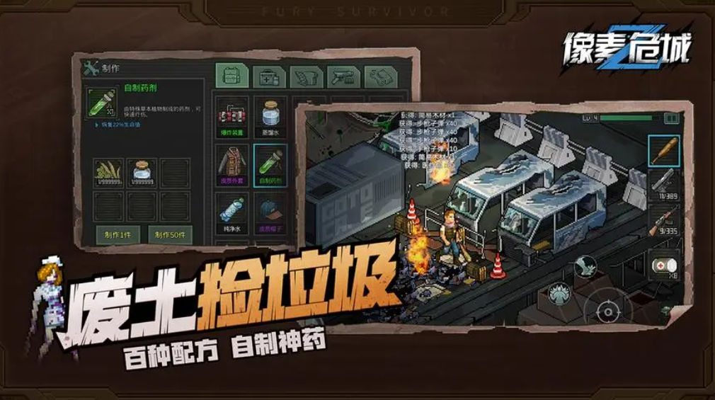 2024年收集物资的单机游戏有哪些 收集物资的单机游戏大全截图