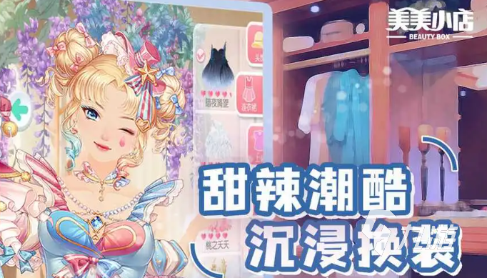 最适合女生玩的手游盘点 耐玩的女生游戏汇总2024