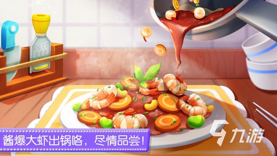 自己经营餐厅的游戏有哪些2024 好玩的经营类游戏推荐