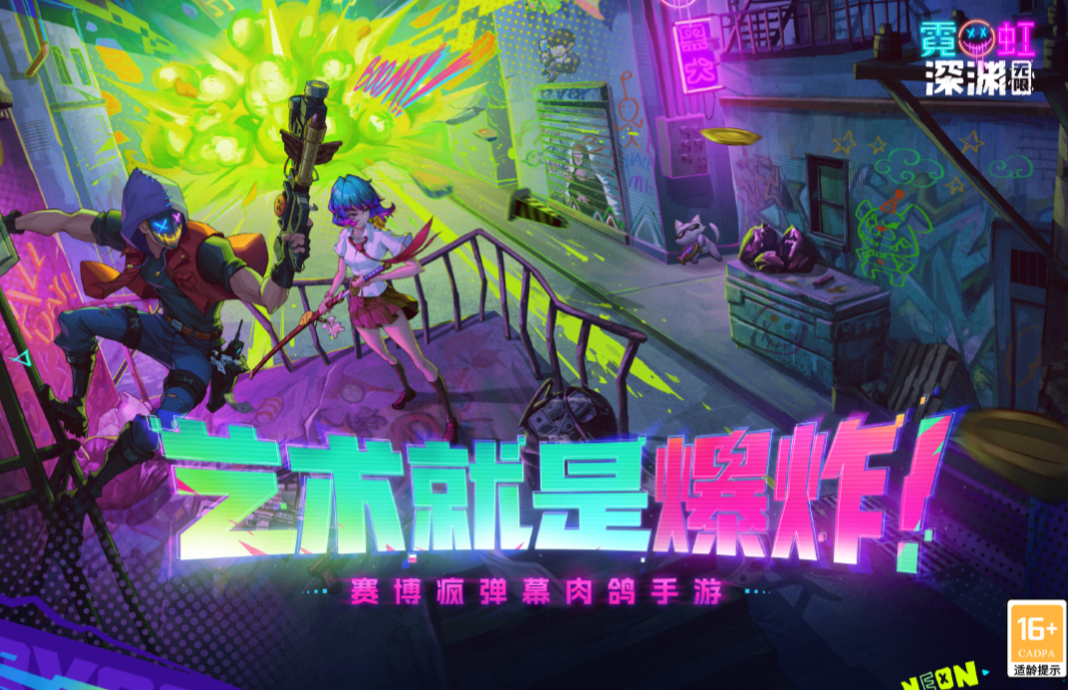 好玩的手游10大排行榜 有趣的手游前十名2024截图