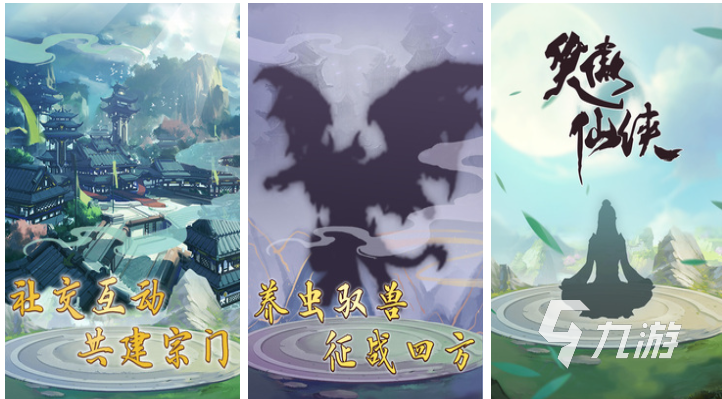 有趣的正版仙侠手游排行榜前十 流行的仙侠游戏盘点2024