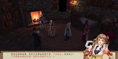 俠客風(fēng)云傳前傳思考之陣怎么過 俠客風(fēng)云傳前傳思考之陣攻略