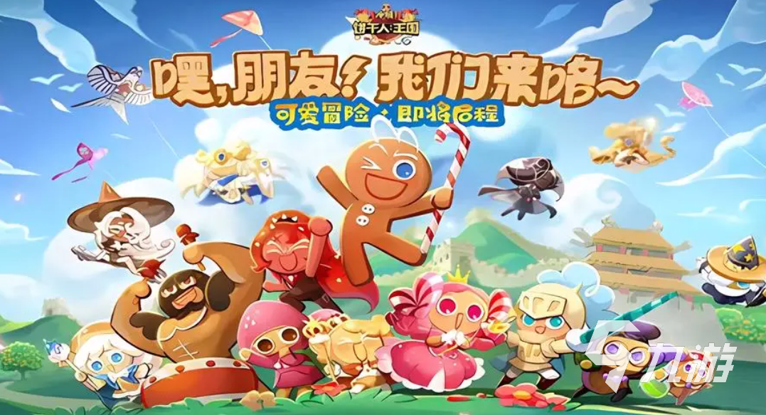 耐玩的姜饼人游戏合集 2024姜饼人有关的游戏下载大全