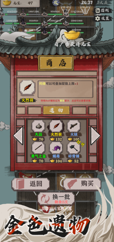 永劫妖塔截图2