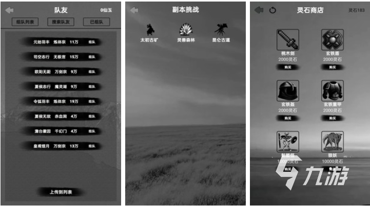 有趣的正版仙侠手游排行榜前十 流行的仙侠游戏盘点2024