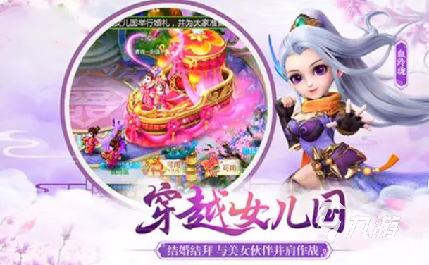 求好玩的回合制手游 2024必玩的回合制游戏盘点