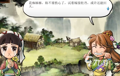 侠客风云传前传四十二章经传闻 侠客风云传前传四十二章经攻略