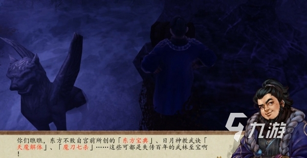 侠客风云传前传隐元阁门人在哪里 侠客风云传前传隐元阁传闻怎么触发
