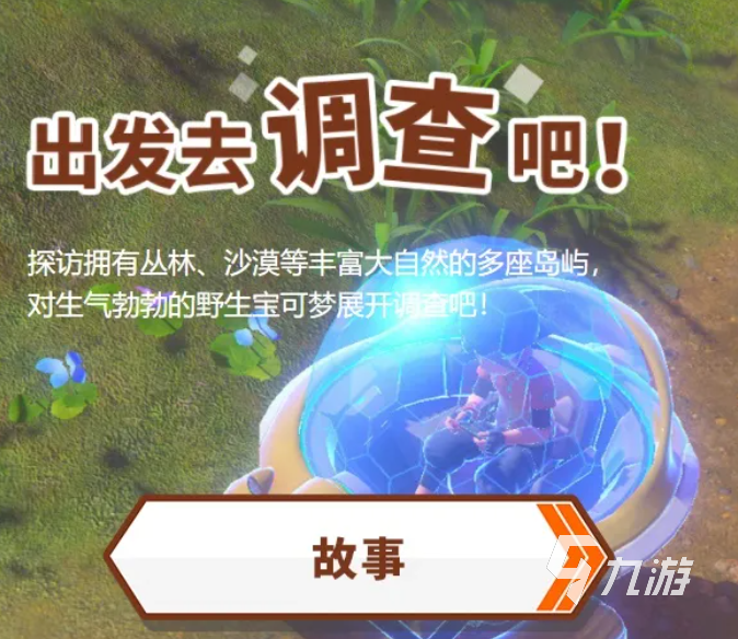 新寶可夢隨樂拍玩法攻略 新寶可夢隨樂拍怎么玩