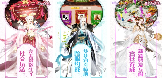 好玩的古风宫廷游戏推荐2024 有趣的古风宫廷手游合集截图