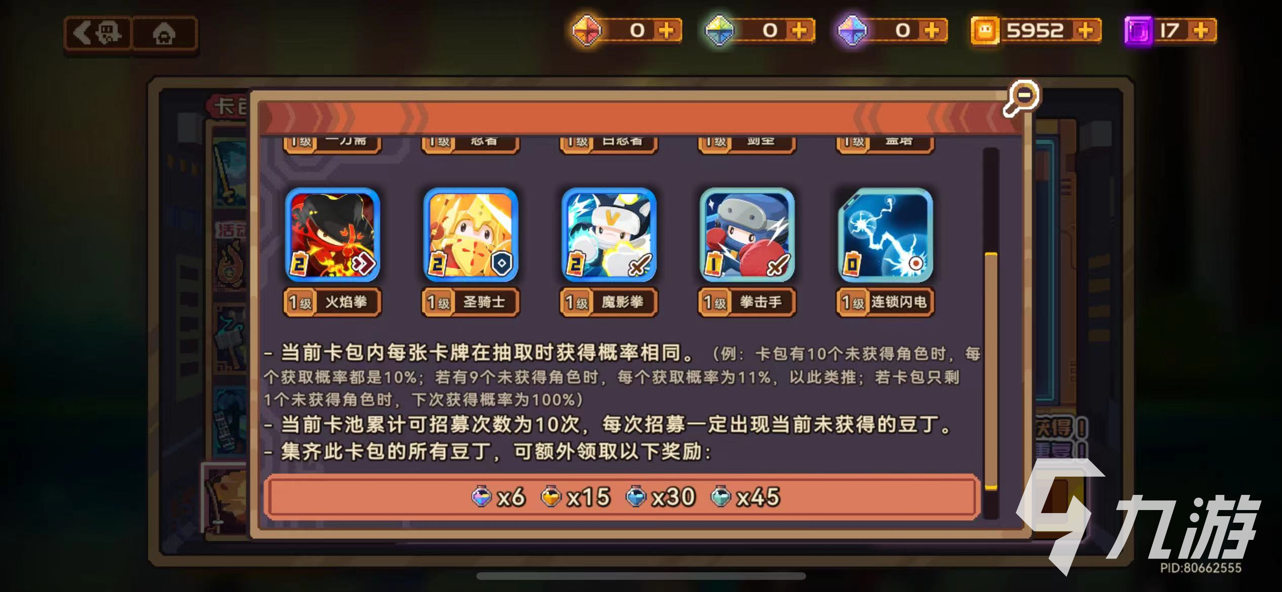 砰砰军团抽卡建议 砰砰军团抽卡概率介绍