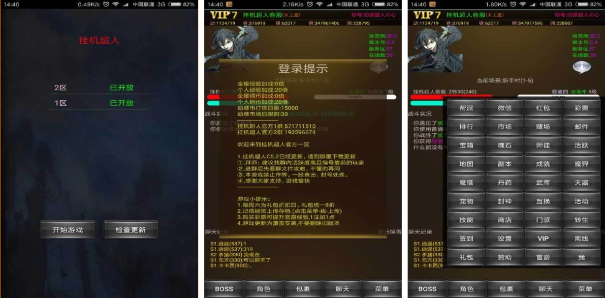 超好玩的挂机游戏前五名 流行的挂机游戏合集2024截图