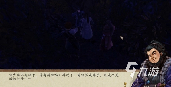侠客风云传前传隐元阁门人在哪里 侠客风云传前传隐元阁传闻怎么触发