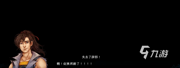 侠客风云传前传辟邪剑法怎么得 侠客风云传前传辟邪剑法攻略分享
