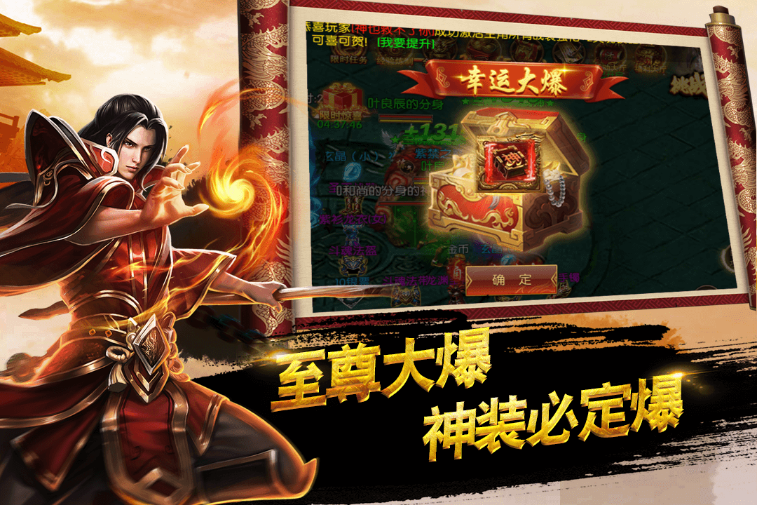 手游最好玩的传奇有哪些2024 人气高的传奇手游分享截图