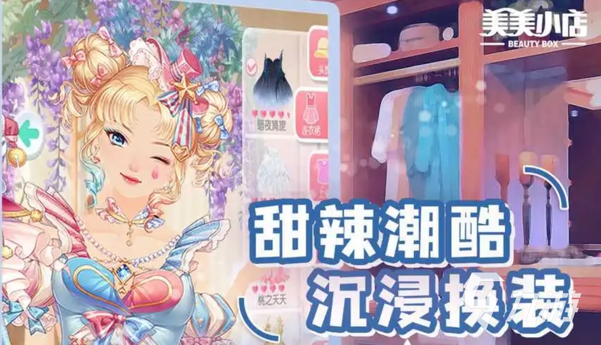 女生无聊时玩的游戏有哪些 2024适合女生玩的游戏大全