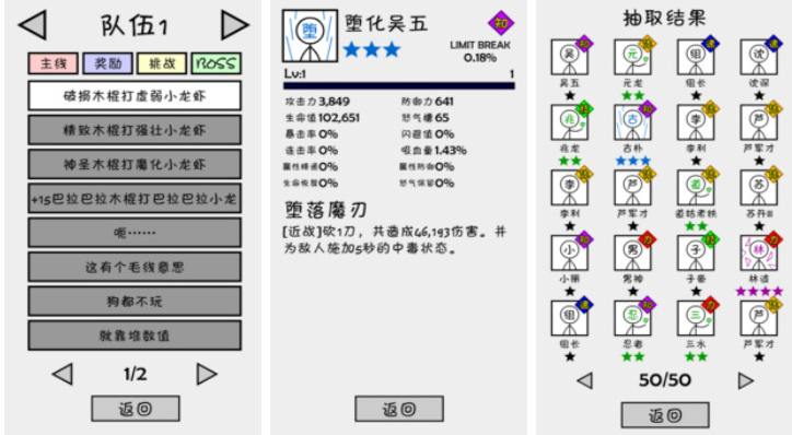 有没有抽角色的游戏值得下载 流行的抽角色手游前五2024截图