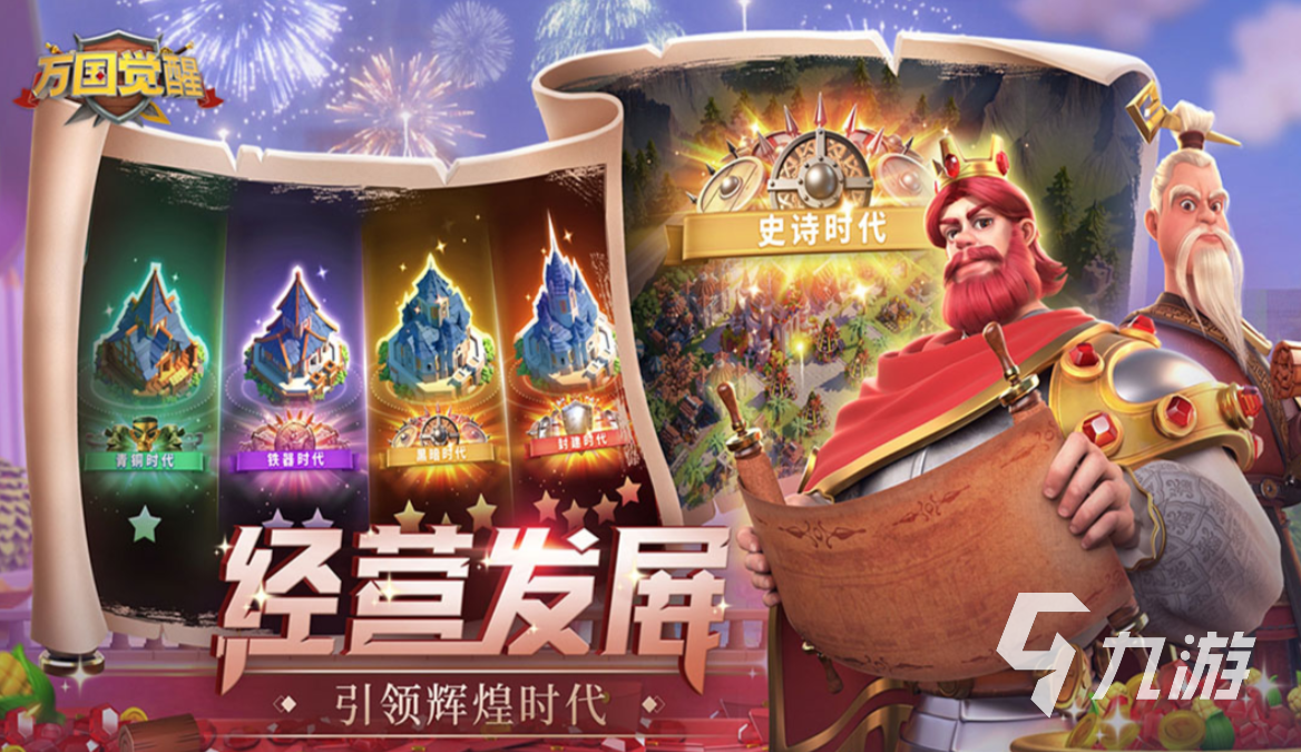 真正的带兵打仗的游戏排行榜 好玩的策略类游戏下载大全2024