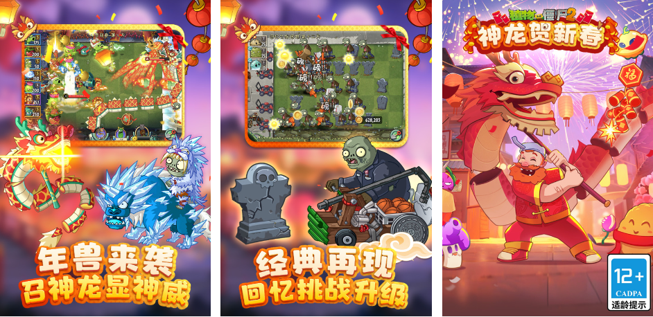 手机上有没有打僵尸的游戏推荐 2024打僵尸的游戏推荐截图