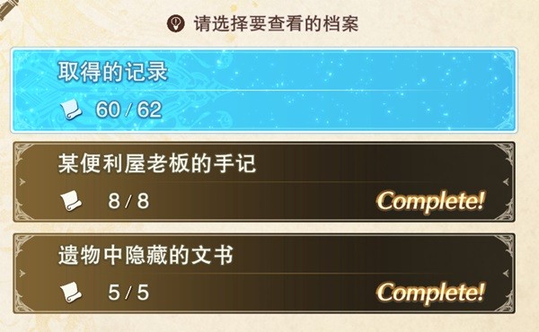 《碧蓝幻想Relink》全成就攻略心得 碧蓝幻想Relink全成就怎么完成
