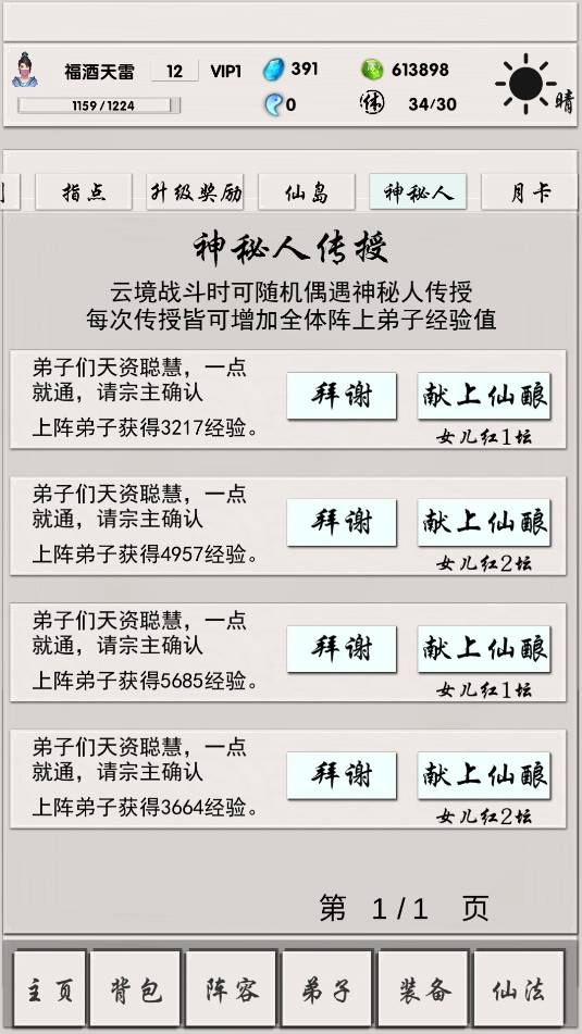 侠名记好玩吗 侠名记玩法简介