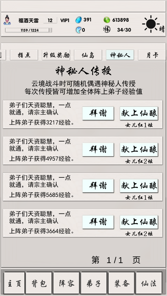 侠名记什么时候出 公测上线时间预告