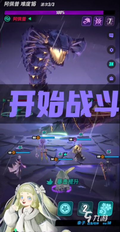 众神派对噩梦模式怎么打 众神派对噩梦模式阵容