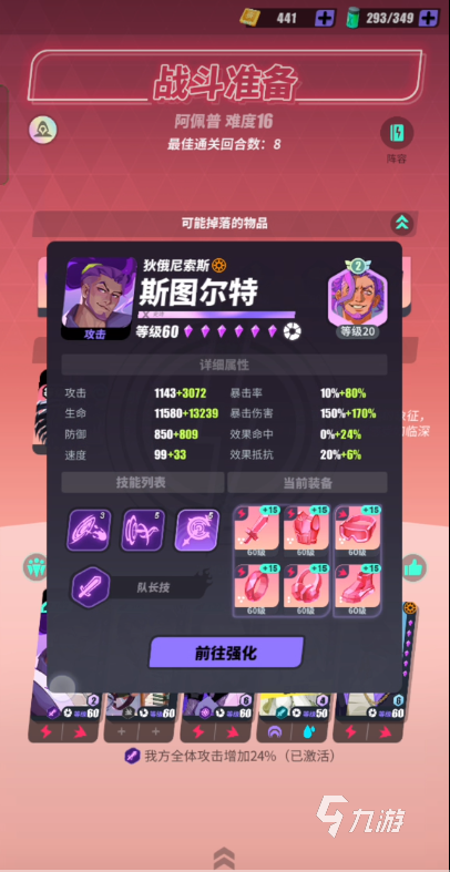 众神派对噩梦模式怎么打 众神派对噩梦模式阵容