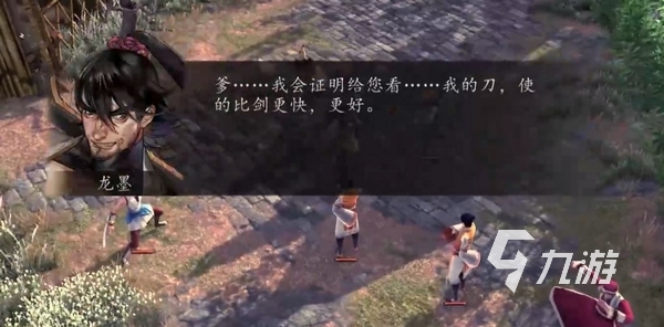 俠客風(fēng)云傳前傳浪花斬鐵式怎么學(xué) 俠客前傳浪花斬鐵式在哪學(xué)