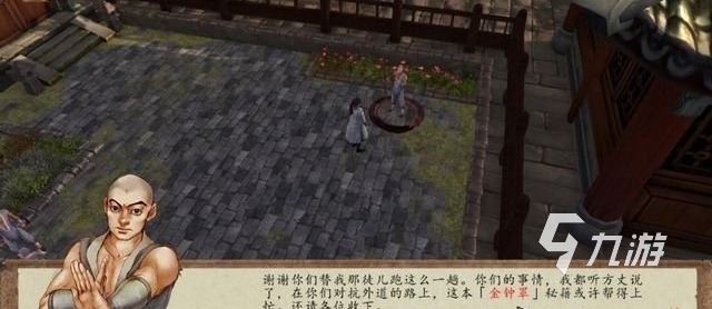 俠客風(fēng)云傳前傳佛渡有緣人攻略 俠客風(fēng)云傳前傳少林寺佛渡有緣人任務(wù)詳解