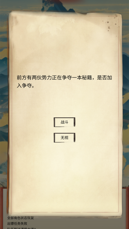 镖不镖由你截图1