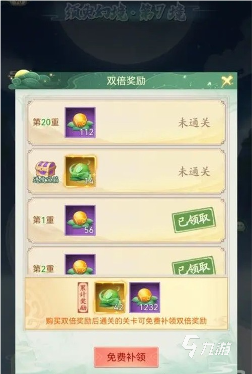 仙剑奇侠传新的开始须臾幻境怎么玩 仙剑奇侠传新的开始须臾幻境玩法介绍