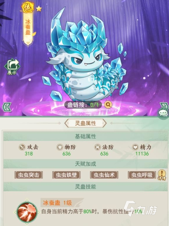 仙剑奇侠传新的开始隐藏蛊母在哪 仙剑奇侠传新的开始隐藏蛊母传闻介绍