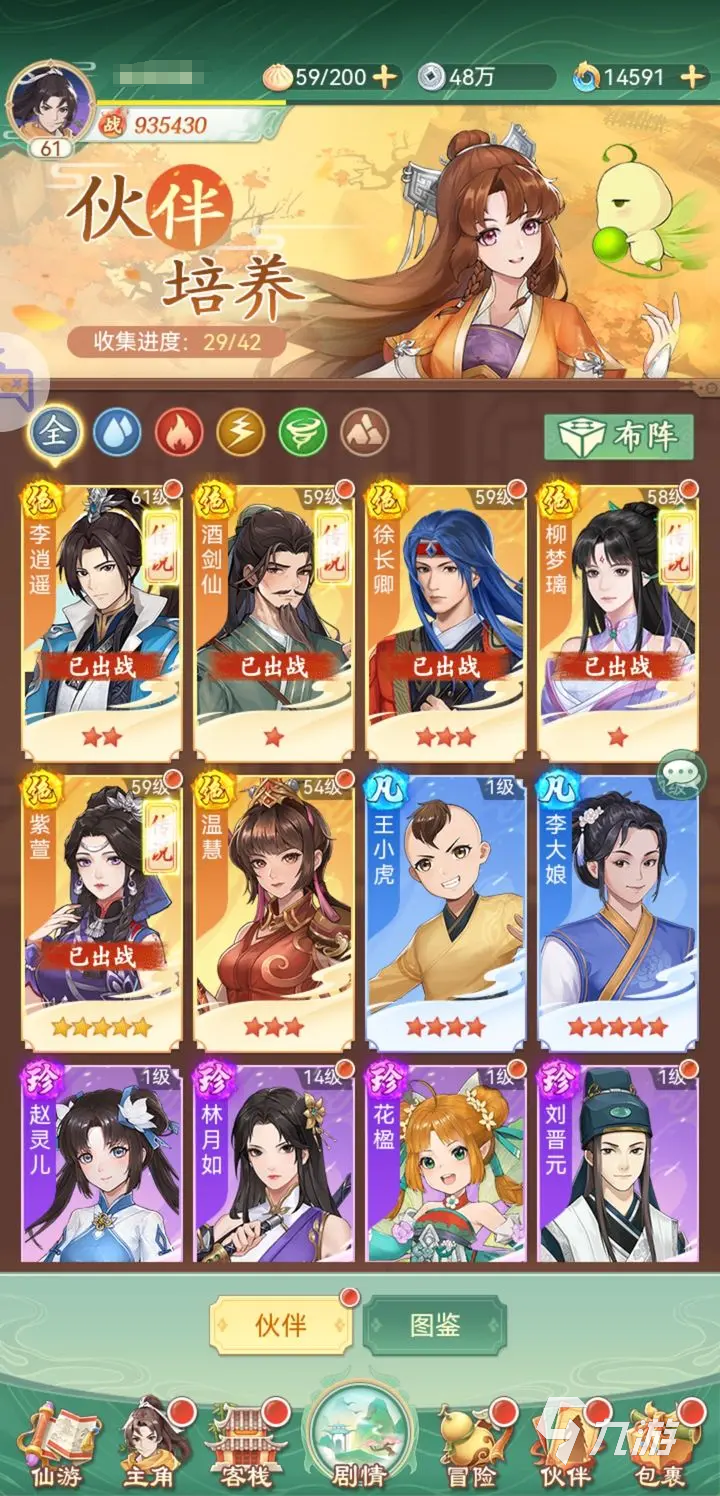 仙剑奇侠传新的开始须臾幻境怎么玩 仙剑奇侠传新的开始须臾幻境玩法介绍