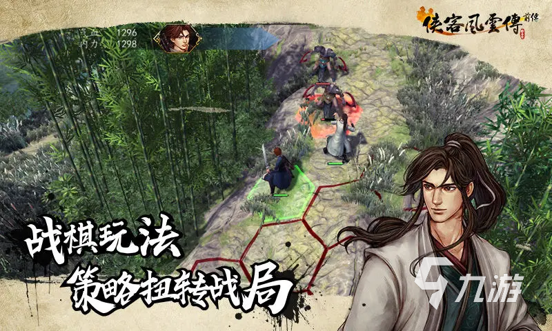 侠客风云传前传练级的地方有哪些 侠客风云传前传练级点位分享
