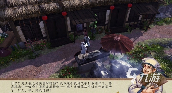侠客风云传前传快雪时晴帖在哪里 侠客前传快雪时晴帖位置说明