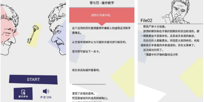 2024有趣的解谜小游戏推荐 耐玩的解谜游戏汇总截图