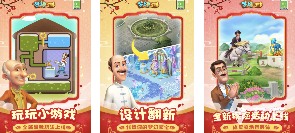 2024休闲生活的游戏有哪些 好玩的自由休闲游戏分享合集