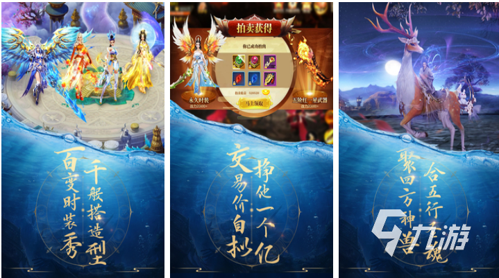 好玩的仙侠风格的手游有哪些 有趣的仙侠游戏盘点2024