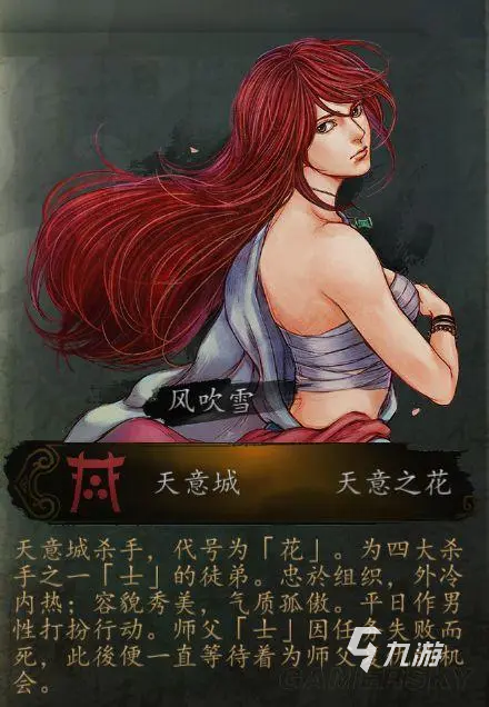 侠客风云传前传风吹雪招募怎么做 侠客风云传前传风吹雪入队流程分享
