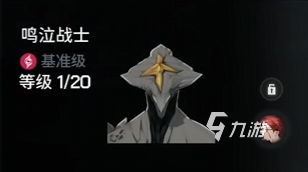 鸣潮套装推荐 鸣潮强力骸骨套装介绍
