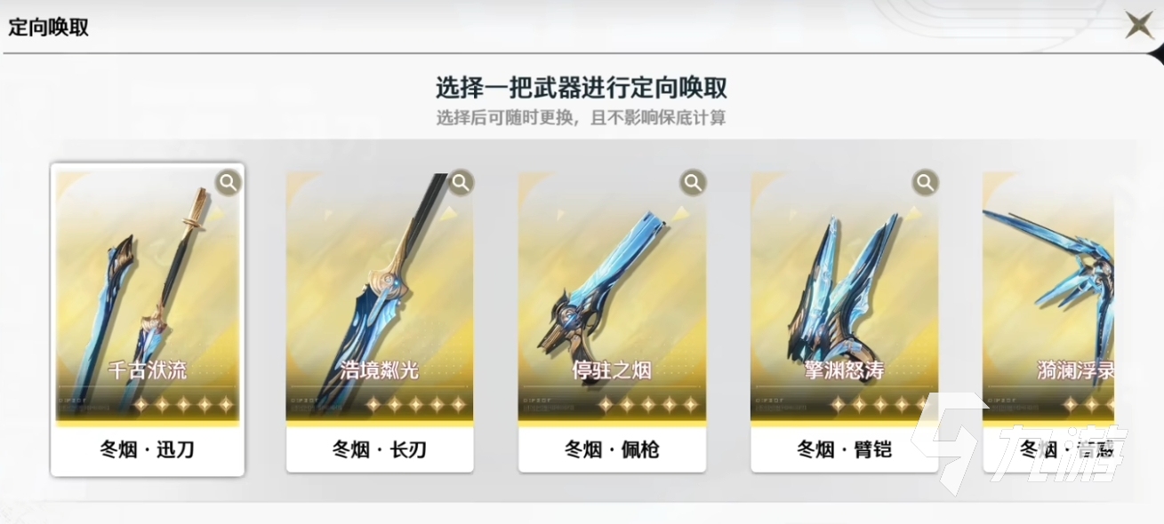 鸣潮自选五星武器怎么选 鸣潮自选五星武器推荐