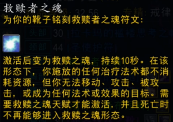 魔兽世界牧师救赎者之魂怎么获取 魔兽世界牧师救赎者之魂获取方法介绍