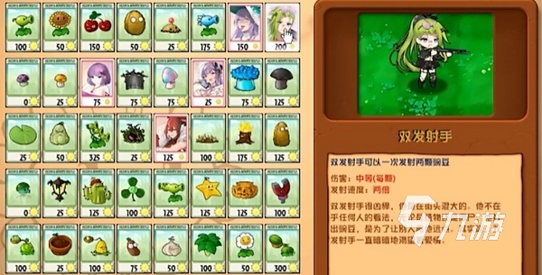 植物娘大战僵尸上线时间 植物娘大战僵尸什么时候出
